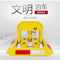 주차금지대 주차 방지봉 차단기바 지정 자리 스톱바 표지판, AP