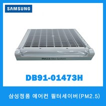 삼성전자 삼성 에어컨 필터세이버(PM2.5) DB91-01473H, 1개