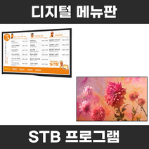 독립기념관기념품 무인포스기 레이월드 메뉴보드