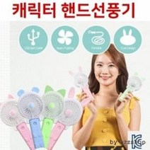 휴대용 선풍기 USB충전식 휴대용미니선풍기 프롬비선풍기 목걸이선풍기 카카오선풍기 핸디선풍기손선풍기, 핸드선풍기 토끼-그린