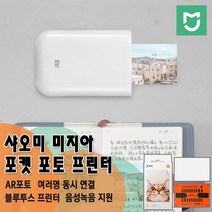 샤오미 미지아 포켓 포토 프린터 사진 프린터기, 본품(5장 인화지 포함), 없음