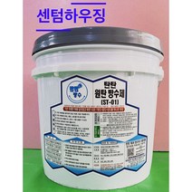 탄탄방수 옥상방수제 ST-01 원탄방수제 4kg 18kg (회색 녹색 백색 청색), 청색
