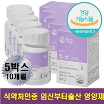 출산산모선물 부부엽산 엽산제 엽산영양제 남성 여성 필수영양제 가임기 여성 남성 임신준비 임신축하 친구출산 센스있는 선물 해조칼슘 세븐베리 비타민 b6 b12 신혼부부 여학생