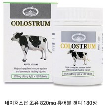 네이쳐스탑 colostrum 호주산 초유 단백질 프로틴 820mg 180정 3세트