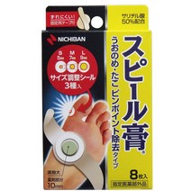 티눈 밴드 발바닥사마귀 티눈제거 연고 손사마귀 통증