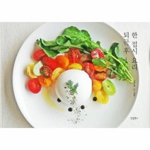 웅진북센 퇴근 후 한 접시 요리, One color | One Size@1