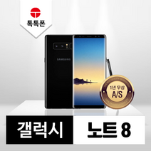 삼성 갤럭시 노트8 중고폰 공기계 리퍼폰, 갤럭시 노트8 64GB(N950_64GB), 미드나잇블랙