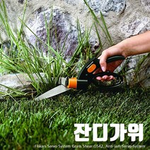 씨즌M닷컴 FISKARS피스카스 잔디360도 회전형 원예가위GS42, 1개