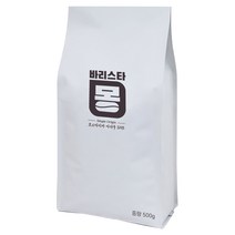 [당일로스팅] 바리스타몽 코스타리카 따라주 SHB, 500g, 모카포트