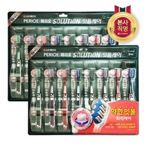 [엘지생활건강] 페리오 솔루션 잇몸케어 칫솔 8입 x 2세트, 상세 설명 참조