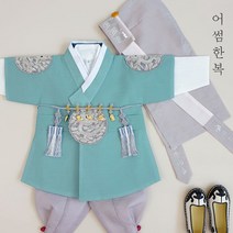 무영 청록 용포 남아한복 돌한복