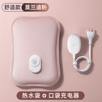 여자 Lijia 식손 난로 이불 방폭제 충전용핫팩, T04-모란 분홍 적성(스웨이드, 1개