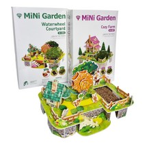 3D 퍼즐만들고 새싹키우기 미니정원만들기, 하모니홈