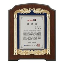 감사패주문제작 상패 공로패 감사패 기념상패 주물패, 단품