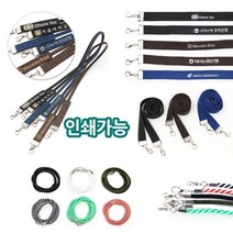 인쇄 가능한 판촉용 레이저 실크 홍보용 분실방지 하이셀 목줄 스트랩 마스크 목걸이줄, 블랙(낱개포장)