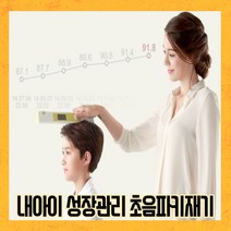 블루키워즈 초음파키재기 아기성장표 레이저키재기 아이키 예상키 신장계 키재는기계 스마트키재기, 그린