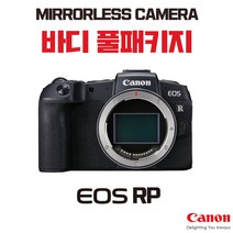 캐논 EOS RP, 바디 풀패키지