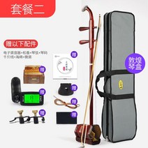 해금 로즈 우드 erhu hu qin 전문 성능 erhu 악기 전체 erhu 7, 세트 2