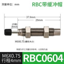 유압솔밸브 유압유니트 유압펀칭기 1pc rbc0604 rbc0806 rbc1007 버퍼, RBC 1007