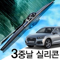 3중날 트리플 X 실리콘와이퍼 올뉴 더뉴 아우디 Q5 SQ5 RSQ5, FY(18년-현재) 600+500_1세트