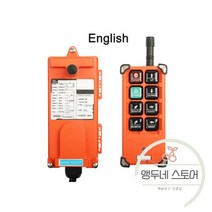 호이스트 리모콘 산업용 리프트 무선 산업 라디오 원격 제어 크레인, Arrow Version 1F1S, 110V, VHF 310-331mhz