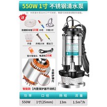 소형 1마력 모터 배수 지하수 대형 양수기 워터펌프 오수 고압 농업용 정화조 수중펌프 펌프, 550W 1인치 청수 10m전선+10m호스