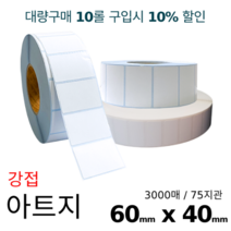 쿠팡 아트지 강접 60x40mm 3000매 바코드 라벨용지 롤스티커 롤용지 리본