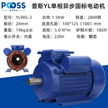 단상모터 삼상모터 220v 유도전동기 1마력 2마력 3마력 4kw, 전동 2.2KW 단상 2900rpm 90베이스개