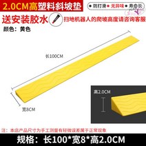 경사로스토퍼 매트 계단 실내문턱 미끄럼방지 밀림방지 경사로 청소로봇 고정블럭 스텝, 노란색1m(친환경소재)2cm높이, 1개