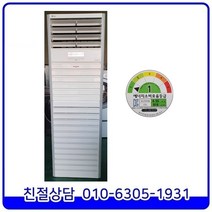 LG 휘센 인버터 중고 냉난방기 업소용 중대형 40평형 [LPNW1453V3P]