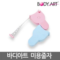 바디아트 미용줄자 KM-5 허리둘레측정