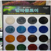 노루페인트 예그리나 칼라플로어 섞어쓰는 칼라펄 200g 빈티지 바닥용 컬러에폭시페인트용, 블랙 펄 200g