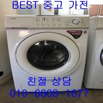 중고드럼세탁기 LG드럼세탁기 LG트롬드럼세탁기 LG트롬 드럼세탁기 세탁10KG 건조6.5KG, 중고 드럼세탁기 15kg