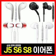 이어폰 J5 S6 S8 삼성 애플 LG 아이폰 완벽호환 유선 이어폰 [당일출고], 10.커플Y젠더(화이트-지퍼팩)