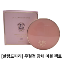 [샬랑드파리] 무결점 광채 마블 팩트 / MARBRE COMPACT de ALBA / 살랑드파리쿠션팩트 샬랑드파리쿠션21 샬랑드파리쿠션 아쿠아쿠션 쿠션팩트 파데 비비크림 마블팩트, 23호