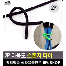 공장 작업복 보관 다용도 스폰지 타이 가방걸이 아동옷걸이 산업용품 전기공사