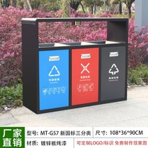 야외용 재활용 분리수거함 4단 커버형 쓰레기 대형 대용량 공원 공공장소, D