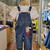 리바이스키즈 NC12 기본 청 오버롤 VPF23AMB99