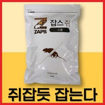 쥐알약 천장 쥐잡기 살서제 쥐약, 잡스 스톰 100g x 2개