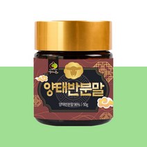 호주산 발효 양태반 플라센타 콜라겐 가루 분말 태반 영양제 프락토올리고당 먹는 태반 추출물 파우더 필수 아미노산 펩사이드 PLACENTA