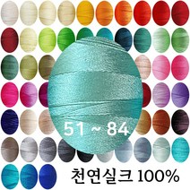 실크실 아나이도 8야드 소분 51-84 견사 견봉사 규방공예 가죽공예 실, 블랙55