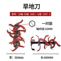 트랙터 로타리 날 관리기 경운기 로터리 휴립기 부속, 8번