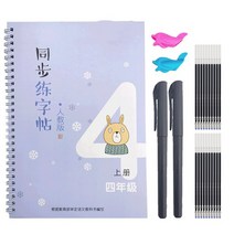 쉬운중국어 초등학생 연습 언어 쓰기 서예 카피 북 성인 및 어린이용 단어 책, 01 C
