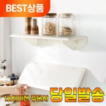 보노샵 간편 접었다폈다 벽선반, 깔끔 무타공 폴딩 선반대 화이트