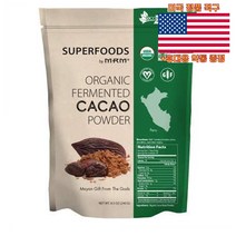 MRM 오가닉 퍼멘티드 카카오 파우더 43서빙 엠알엠 Fermented Cacao Powder 미국 직구 사은품 추가증정