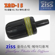 지스 신형 콩돌 ZAD-15 에어기포발생, 1개
