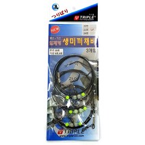 트리플 일체형 생미끼채비