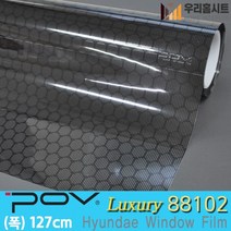 [우리홈시트] 자외선차단 건물 썬팅 필름 아파트 망입유리 창문시트지 사생활보호 포브 POV88102, (폭)127cm x (길이)50cm