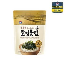 [신제품][공장직송]사조김 통참깨가 쏟아지는 고명돌김 3봉 45g 김가루