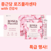[리뉴얼]종근당건강 로즈플라센타 건강사 석류 콜라겐 장미태좌세포 엘라스틴 히알루론산, 1박스